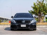 MERCEDES-BENZ S500e Exclusive Premium W222 ปี 2017 ไมล์ 96,xxx Km รูปที่ 1