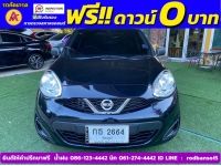 NISSAN MARCH 1.2 S เกียร์ธรรมดา ปี 2022 รูปที่ 1