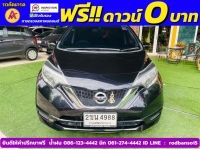 NISSAN NOTE 1.2 V ปี 2022 รูปที่ 1