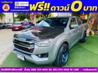 ISUZU D-MAX 4 ประตู 1.9 Ddi-S AUTO ปี 2023 รูปที่ 1