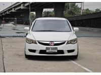 Honda Civic FD 1.8 E VTEC ปี 2008 รูปที่ 1