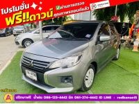 Mitsubishi MIRAGE 1.2 ACTIVE ปี 2023 รูปที่ 1