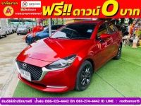 MAZDA 2 Skyactiv 1.3 S ปี 2021 รูปที่ 1