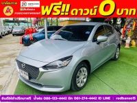 MAZDA 2 Skyactiv 1.3 C ปี 2022 รูปที่ 1