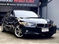 BMW 316i ปี 2014 ไมล์ 150,xxx Km รูปที่ 1