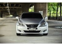 LEXUS IS 250 ปี 2007 รูปที่ 1