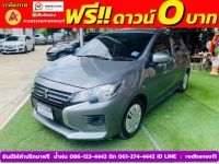 Mitsubishi MIRAGE 1.2 ACTIVE ปี 2023 รูปที่ 1