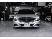 Mercedes-Benz S300 Diesel ปี 2015 ไมล์ 70,000 Km รูปที่ 1