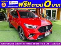 MG ZS 1.5 LIMITED EDITION ปี 2023 รูปที่ 1