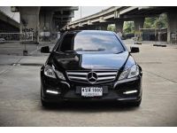 Mercedes Benz E200 Coupe AMG W207 ปี 2011 / 2012 รูปที่ 1