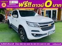 CHEVROLET COLORADO CAB 2.5 LTZ Z71 AUTO ปี 2016 รูปที่ 1