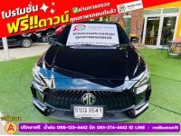 MG MG 5 1.5 C ปี 2024 รูปที่ 1