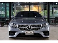 Mercedes-Benz E300 Coupe AMG Dynamic (W238) ปี 2017 ไมล์ 81,xxx Km รูปที่ 1