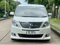 Toyota Alphard Hybrid 2.4 ปี 2015 ไมล์ 25,xxx Km รูปที่ 1