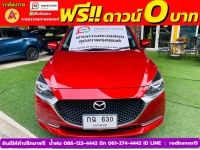 MAZDA 2 Skyactiv 1.3 S ปี 2021 รูปที่ 1