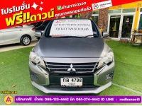 Mitsubishi MIRAGE 1.2 ACTIVE ปี 2023 รูปที่ 1