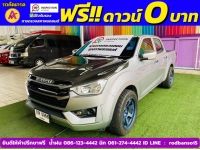 ISUZU D-MAX 4 ประตู 1.9 Ddi-S AUTO ปี 2023 รูปที่ 1