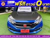 HONDA CIVIC 1.8 E CVT ปี 2021 รูปที่ 1