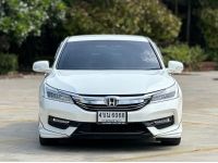 Honda Accord 2.0EL โฉม Minorchange สีขาวมุก ปี2016 รุ่นปรับโฉมแล้ว รูปที่ 1