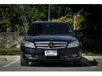 Mercedes-Benz C250 CDI 2.1 Avantgarde ปี 2010 ไมล์ 187,xxx Km รูปที่ 1