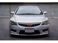 Honda Civic FD 1.8E ปี 2010 ไมล์ 138,xxx Km รูปที่ 1