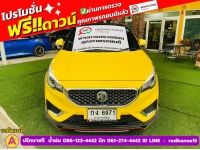 MG MG3 1.5 X ปี 2022 รูปที่ 1