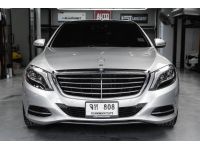 ขาย BENZ S300 Exclusive W222 ปี 2015 ไมล์น้อย เครดิตดีฟรีดาวน์เงินเหลือกลับ รูปที่ 1