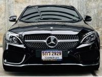 2015 BENZ C250 2.0 AMG DYNAMIC โฉม W205 รูปที่ 1