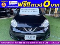 NISSAN MARCH 1.2 S เกียร์ธรรมดา ปี 2022 รูปที่ 1