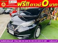 NISSAN NOTE 1.2 V ปี 2022 รูปที่ 1