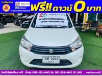 SUZUKI CELERIO GL 1.0  ปี 2018 รูปที่ 1