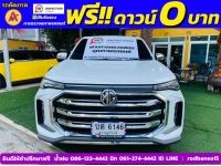 MG EXTENDER 4 ประตู 2.0 GRAND X i-Smart ปี 2023 รูปที่ 1