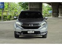 Honda CR-V 2.4 EL AWD ปี 2017 รูปที่ 1