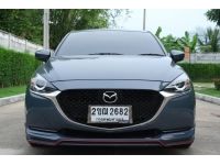 2021 MAZDA2 1.3 SPORT C รูปที่ 1