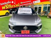 MG MG5 1.5X i-Smart ซันรูฟ ปี 2024 รูปที่ 1