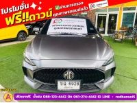 MG 5 1.5 Dplus ซันรูฟ ปี 2024 รูปที่ 1