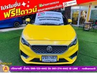 MG MG3 1.5 D ปี 2022 รูปที่ 1