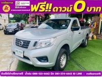 NISSAN NP300 2.5 SL ตอนเดียว ปี 2021 รูปที่ 1