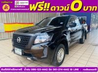 NISSAN NAVARA CAB 2.5 SL ปี 2021 รูปที่ 1