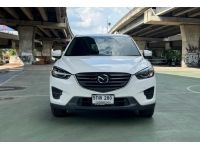 Mazda CX-5 2.0 High ปี 2017 รูปที่ 1