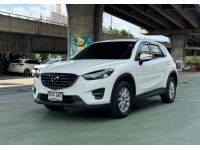 Mazda CX-5 2.0  ปี 2017 รูปที่ 1