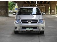 Toyota Vigo 2.5 G Cab D4D MT ปี 2005 รูปที่ 1