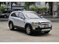 Chevrolet Captiva 2.4 LS ปี 2009 รูปที่ 1