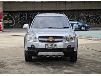 Chevrolet Captiva 2.4 LS ปี 2008 / 2009 รูปที่ 1