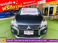 Mitsubishi ATTRAGE 1.2 ACTIVE ปี 2024 รูปที่ 1