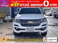 CHEVROLET COLORADO CAB 2.5 LTZ Z71 AUTO ปี 2016 รูปที่ 1