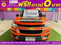 CHEVROLET COLORADO 4 ประตู 2.5 High country strom  ปี 2018 รูปที่ 1