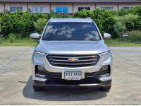 เชฟโรเลต ปี 2020 Chevrolet Captiva 1.5 Premier SUV AT รถบ้าน  มือเดียว รถสวยพร้อมใช้ ฟรีดาวน์ รูปที่ 1