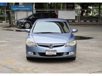 Honda Civic FD 1.8 E 2006 รูปที่ 1