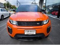 2017 LANDROVER RANGE ROVER EVOQUE 2.2 SD4 สีส้ม วิ่งน้อยเพียง 89,XXX KM. รูปที่ 1